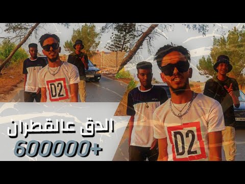 الدق عالقطران tommy a t official video clip