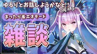【雑談枠】秋ですね！まったりゆるりと雑談でもしますか！【Vtuber/紙代なつめ】