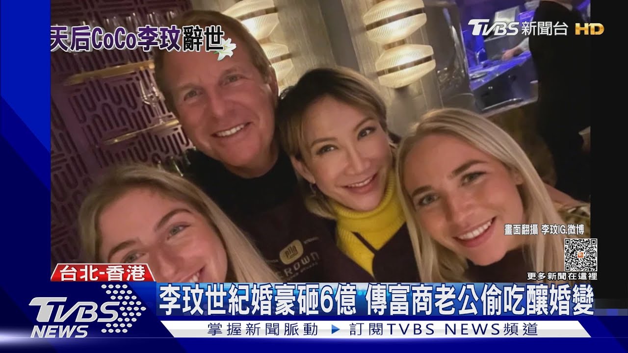 李玟世紀婚禮豪砸6億! 情纏20年富商老公3度偷吃釀婚變
