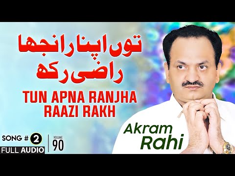 Tun Apna Ranjha Raazi Rakh - FULL AUDIO SONG - Akram Rahi (2007)