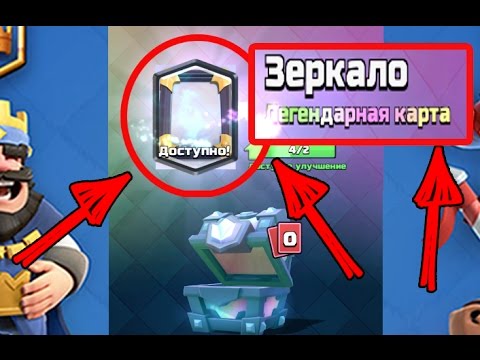 первая ЛЕГЕНДАРКА оказалась ГИБРИДОМ ?!? в Clash Royale