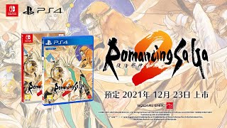 Romancing SaGa 2 (Multi-Language) video 1