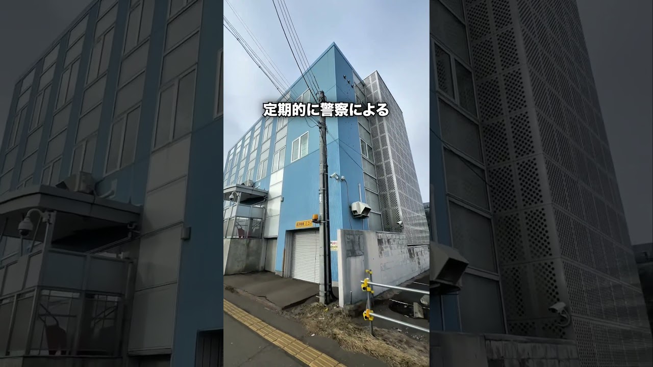 【監視カメラだらけ】オウム真理教後継団体の拠点