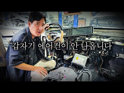 ????수리비 폭탄 100만 원 이상 어느날 갑자기 에어컨이 안나옵니다...