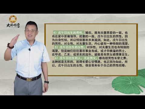 戊午 五行
