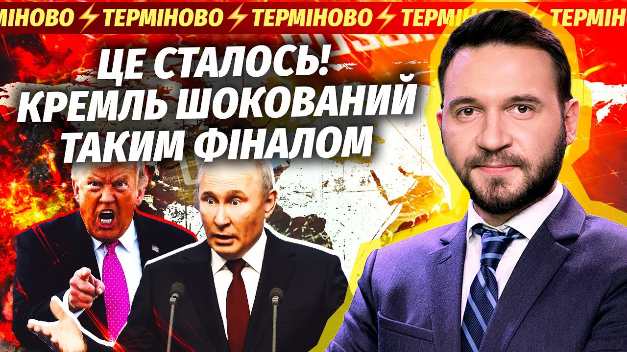 🔴Поки ви спали! ТРАМП ПІДНЯВ F-16 І ТОМАГАВКИ. Війська НАТО ЙДУТЬ В УКРАЇНУ. Пу