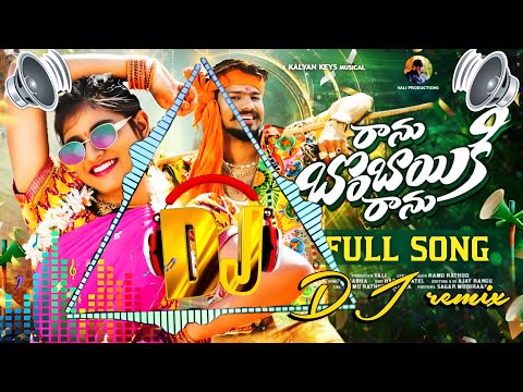 RANU BOMBAI KI RANU DJ FULL SONG | FOLK SONGS TELUGU | DJ REMIX SONGS | AJ MUSIXX | NEW FOLK SONGS