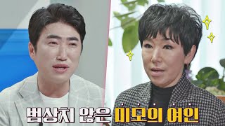 Download lagu [선공개] 사단 장인을 뛰어넘은 집안 실세! 장동민의 '군단 장모' 등장🙋‍♀️ㅣ《딸도둑들》 5/3(화) 밤 9시 방송! mp3