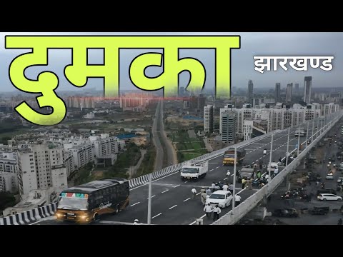 Dumka District | Deputy Capital of Jharkhand | Dumka City | Dumka The City Of Temples | Basukinat...