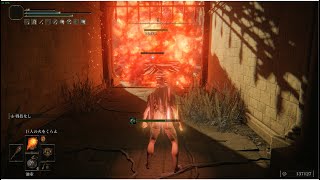 エルデンリング 巨人の火をくらえ de 26470ダメージ　EldenRing GIANTSFLAME TAKE THEE　26470damege　【PC】