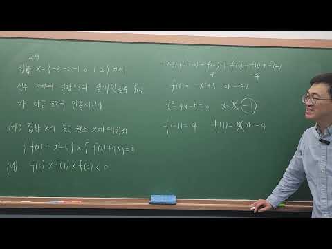 2023년 고1 11월 모의고사 29번