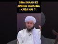 Bina Shaadi Ke Zindagi Guzarna According To Mufti Tariq Masood