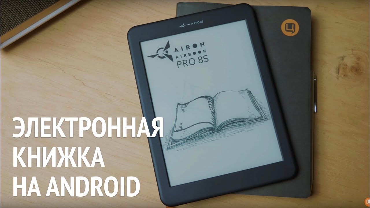 AirBook Pro 8S video preview