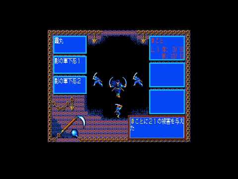 Inindo: Way of the Ninja (1991, MSX2, KOEI)