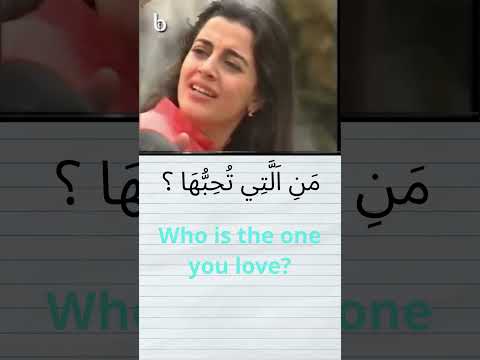 Arabic Conversation Fusha (MSA)|Arabic movies with subtitles in English|Learn Arabic Language