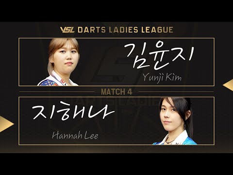 김윤지(Yunji Kim) vs 지해나(Hannah Lee) - Championship Group Match4 - VSL DARTS LADIES LEAGUE