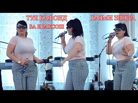 🔥 Firuza Hafizova - Фируза Хафизова базми туёна