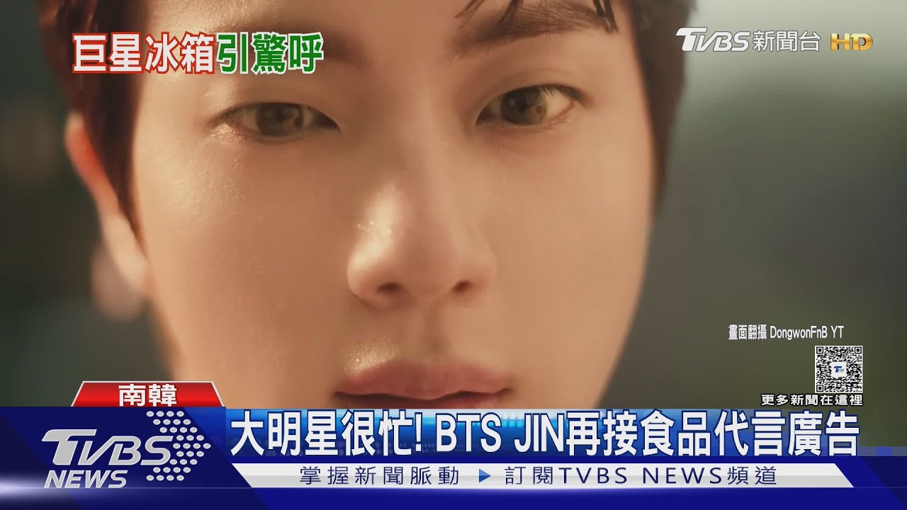 BTS成員JIN冰箱大公開!出現「發霉長毛大蒜」超驚嚇:過期6個月