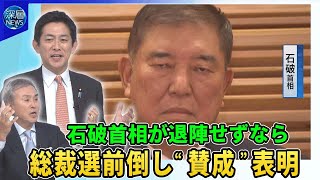 小林鷹之元経済安保相…総裁選“前倒し”是非…石破首相が退陣せずなら“賛成”表明▽臨時総裁選“賛成”は氏名公表へ▽小林氏に聞く自民・参院選総括“敗因”は▽“ポスト石破”次期総裁選出馬は？
