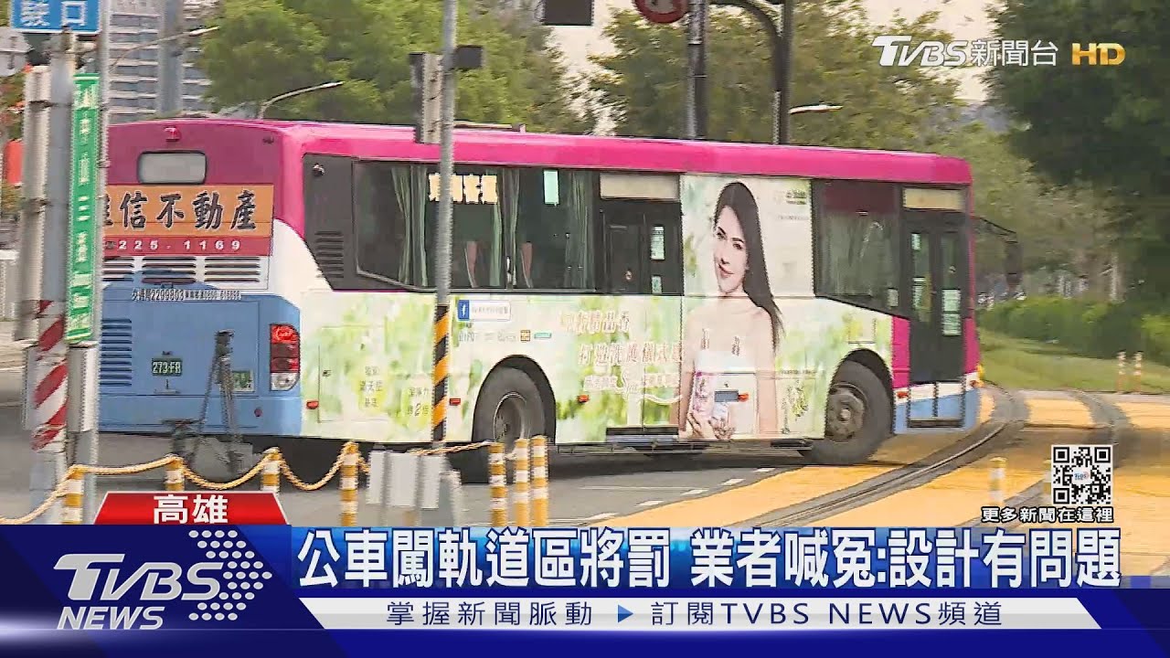 公車一右轉遇紅燈佔輕軌「禁區」　民眾目擊：真的誇張！