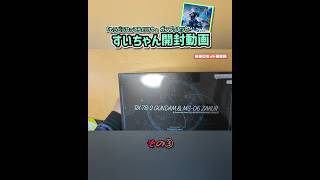 【ガンプラ改造】③ 星街すいせいコラボのHGUCガンダム&ザクII☆　#gundam #gunpla #もうどうなってもいいや #shorts