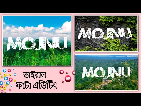 Facebook Viral Urban Jungle Font Editing 🔥 Facebook Trending Photo Editing