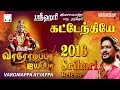 கட்டேந்தியே வாரோமப்பா Srihari Varomappa Ayyappa 1