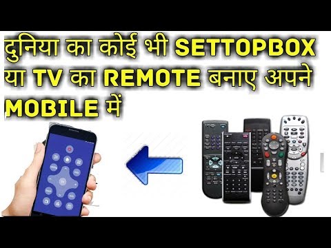 How to make tv remote via android smartphone
