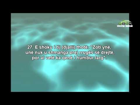 Ajete emocionuese nga Kaptina Kaf - Ajetet 16-35 Reciton Shejh: Ahmed el Axhemij