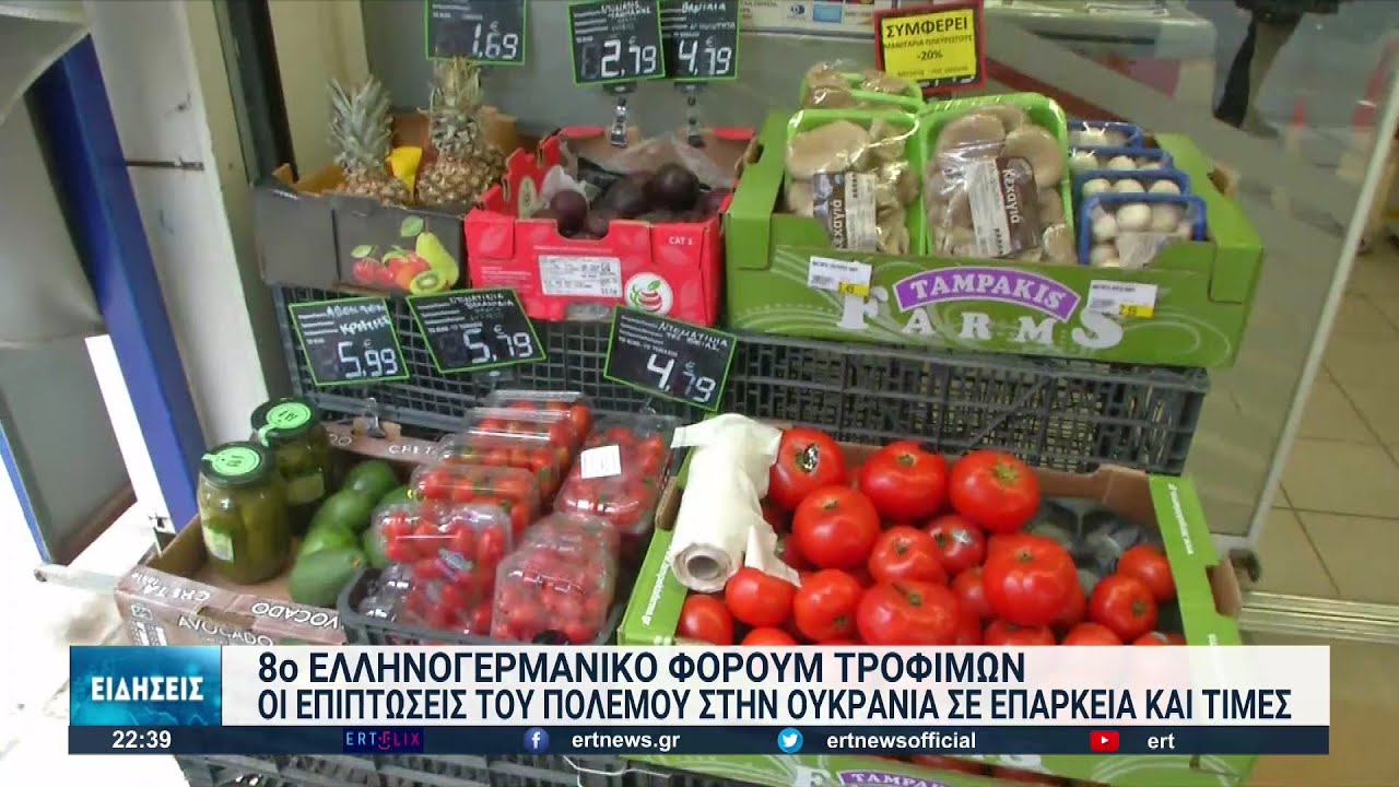 Αισιοδοξία για τις εξαγωγές φρούτων και λαχανικών | 30/05/2022 | ΕΡΤ