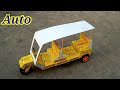 How To Make A Matchbox Tuk Tuk Auto Rickshaw At Home How To Make Tuk Tuk Auto Rickshaw At Home