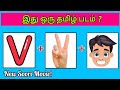 Guess The Movie Name Tamil Movies Picture Clues Riddles Brain Games With Today Topic Tamil