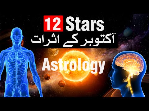 12 Stars October 2025 | Astrology | Horoscope | Mehrban Ali