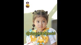 រឿងដែរឆ្ងល់តាំងពីតូចដល់ធំ