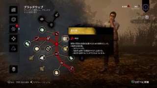 【DBD PS4】ランク上げサバイバー、たまにキラー