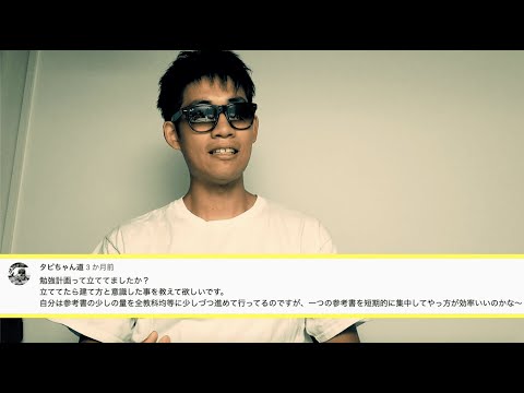 受験勉強Q&A・一問一答と開発講座の使い方