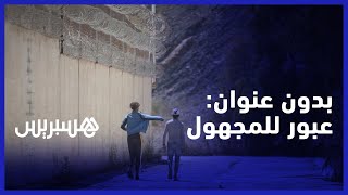 بدون عنوان |  قاصرون بمدريد.. أطفال مغاربة يعبرون نحو المجهول thumbnail