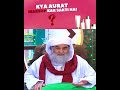 Kya Aurat Makeup Kar Sakti Hai Aurat Ka Zeenat Karna Kesa Moulana Ilyas Qadri