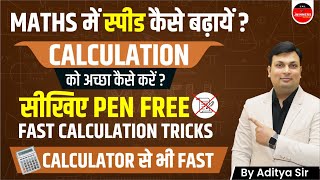 CALCULATION | BEST TRICK | Calculation Tricks | Calculation Bank | Calculation Tricks By Aditya Sir