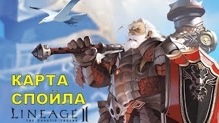 Где взять соски на удочку в л2