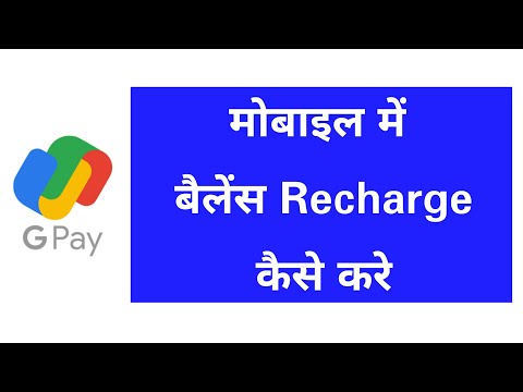 How to Recharge or Pay thumbnail