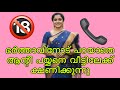 Kambi Call Latest New 2025 Malayalam Kambiphone Call Recoder Malayalam Callrecordingviral