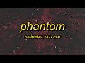 EsDeeKid Rico Ace Phantom Lyrics