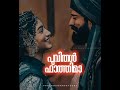 Porisha Yeridum Thaha Than Kanmanii Song Fathima ر Islamic Song