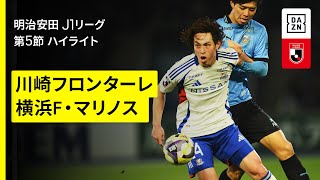 [アドバンテージ・オフサイド] ホールディングへの見事なアドバンテージと得点時のオフサイド見極め | 2025年 J1 第5節 川崎フロンターレvs横浜F・マリノス
