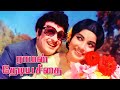 Raman Thediya Seethai 1972 Full HD Tamil Movie MGR Jayalalitha Nambiar Nagesh Mgr Movie