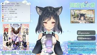 [閒聊] 台灣歌姬為您獻上好吃魔法