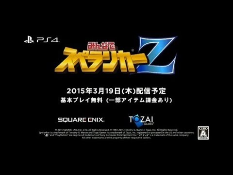 Minna de Spelunker Z Playstation 4