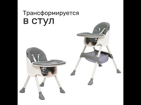 Миниатюра изображения товара Стульчик для кормления Tomix Kevin / HP-G823 (бежевый)