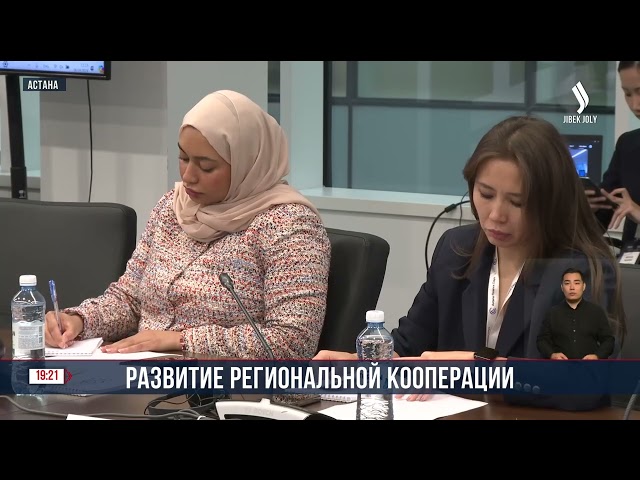 Astana Finance Days: Развитие региональной кооперации